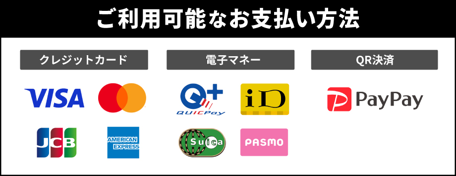 お支払い方法